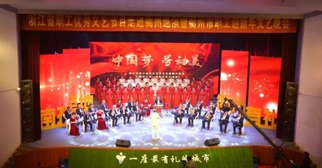 衢州市總工會2018年工作回眸(三) 文藝演出——文化惠工，凝心聚力譜新篇